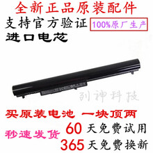 原装惠普HP340 345 350 248 255 G1 G2 I25C I18C LA04笔记本电