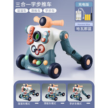 多功能三合一婴儿学步车防侧翻手推车可坐防O型腿助步车儿童玩具6生日礼物抖音网红同款 哈瓦那蓝【三合一充电版】可转弯+增高+水箱+后腿增