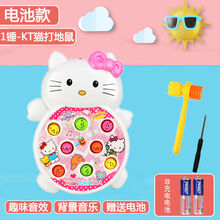 儿童打地鼠玩具宝宝小女男孩大号充电动玩具1-2-3岁智力开发 Kitty猫打地鼠【趣味音效】 充电款(送充电器+电池+2锤子)