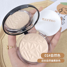 美茜儿 粉饼控油定妆持久防水大白钻石遮瑕铁皮干粉蜜散粉补妆 升级版-01自然色-配 眼影眼线笔粉扑