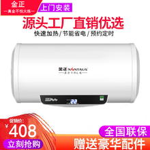 【上门安装，全国联保】金正电热水器家用储水式洗澡机圆桶扁桶双胆加热40升/50/60/80L壁挂式 50L圆桶2000W机械数显款+配件+上门安装