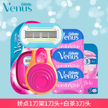 吉列维纳斯女用刮毛刀私处腋下腿毛脱毛器女士手动除毛刀剃毛器 娇点1刀架1刀头+白茶3刀头
