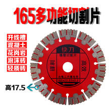 160开槽切割片150角磨机槽王165开墙槽机170墙槽王石材钢筋混凝土 163蓝色开墙王 多买可优惠