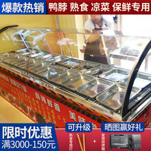 格凌诺熟食卤菜凉菜展示柜冷藏柜冷冻凉菜柜熟食展示柜直冷鸭脖柜熟食保鲜柜双冷商用点菜柜保鲜柜卤肉卤菜展 2.0米单冷柜铜管
