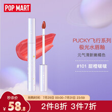 橘朵（ Judydoll）泡泡玛特联名系列极光水唇釉1.5g  镜面水光 #101