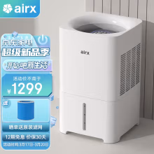 airx 无雾加湿器 高端智能恒湿母婴健康卧室家用办公室空气加湿净化器H8 高端无雾加湿800ml