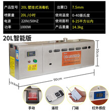 智牧人 智能人员消毒通道雾化消毒机 壁挂立式养殖场智能超声波自动喷雾 猪场工地家用消毒设备 壁挂式出口型消毒机20升红外智能版