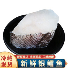 【冷藏发货】新鲜鳕鱼块冷冻生鲜海鱼深海雪鱼鳕鱼宝宝辅食银鳕鱼片 郎纳新威 精选鳕鱼段【3斤装