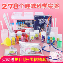 女童玩具7-14岁小女孩生日礼物女生智力大童小学生益智儿童玩具6-10岁科学实验套装 278个科学实验套装（收纳盒装）粉色