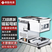 莱靓 商用绞肉机切肉机切片机不锈钢切丝机大功率多功能两用熟食切片机电动 1500W台式切肉机