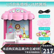 2020升级【配置】儿童迷你抓娃娃机男女孩玩具小型投币游戏机 粉色计时加大款(10娃娃+24扭蛋