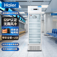 海尔（Haier）198升立式单温风冷展示冰柜立式2-8℃药品阴凉冷藏箱医药数据存储单门保鲜冷柜HYC-198S（USB）