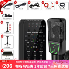 布谷鸟 E9手机声卡蓝牙套装全民k歌唱歌手机电脑直播设支架全套麦克风网红主播快手抖音唱吧录音话筒 套装十二 方形麦+三角支架+小铝箱 E9声卡 粉色