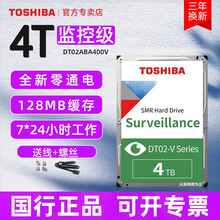 国行3年保东芝监控级硬盘4t 机械硬盘 7*24小时 DT02ABA400V MD04ABA400V MD04ABA400V cmr+线镙丝工具硬盘盒