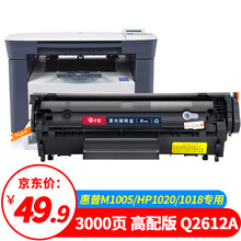 才进适用惠普1005硒鼓m1005墨盒mfp hp1005 hp1020打印机1020plus易加粉晒鼓Q2612A hp12a复印一体机Laserjet