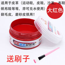 皮鞋油无色通用鞋蜡海绵鞋擦真皮皮具保养油增亮 大红色皮鞋补色膏75g