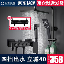 JisWdeng京世威登黑色淋浴花洒套装家用增压喷头恒温数显淋雨器淋浴器卫浴室手持花洒花晒套装莲蓬头 B3尊享