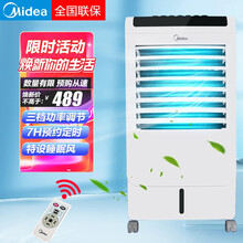美的（Midea）移动空调扇无线遥控制冷风扇大型移动空调扇单冷型冷风机大功率免安装可定时风力档位可调 AC120-15C（冷风扇）单冷