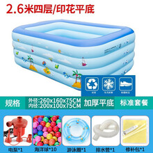 游泳池成人大型 儿童游泳池 充气游泳池 婴儿游泳池 家用加大超厚洗澡盆 泡澡桶 浴缸游泳桶 【四层】2.6米平底印花标准礼包