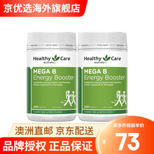 【澳洲直邮】澳洲 Healthy Care Mega B复合维生素B族 200粒 缓解压力 2瓶
