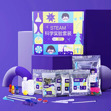 妙壳儿童科学实验套装小学生steam玩具科技制作手工发明器材益智物理化学基础版科学盒子实验套装 化学实验【基础版】