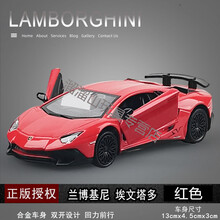 儿童合金汽车模型男孩小汽车玩具车兰博基尼超跑车仿真玩具车 兰博基尼 【埃文塔多】 红