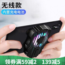 岚兮冉手机散热器降温神器半导体制冷充电吃鸡不求人王者荣耀静音风扇 【风扇大师加强风力】续航版3-5小时 标配+充电头+指套一对