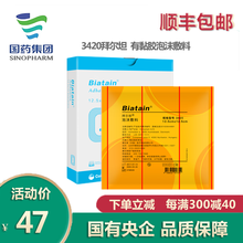 康乐保拜尔坦泡沫敷料 3420 有黏胶敷料渗液吸收贴褥疮压疮敷料 1片装