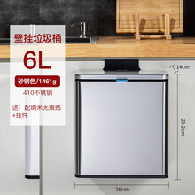 CCKO厨房挂式垃圾桶不锈钢家用壁挂创意厨余橱柜门悬挂式挂壁有盖 6升壁挂式环境桶（不锈钢MT）