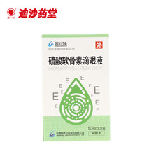 国光 硫酸软骨素滴眼液10ml 角膜炎(干燥型 创伤型 病原型) 角膜溃疡 角膜损伤 1