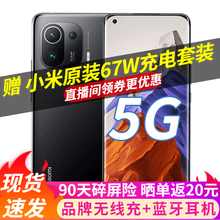 小米11 Pro 5G新品手机【现货速发】全网通 8G+256G 黑色 官网标配【原装67W充电套装+晒单红包】