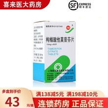双益 枸橼酸他莫昔芬片10mg*60片/盒 5盒装