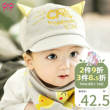 京东超市	
久爱久9i9婴儿鸭舌帽三角巾套装春秋款可爱小猫宝宝棒球帽遮阳帽子口水巾围嘴1710234浅灰色42-47cm