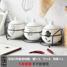 陶瓷调味罐 创意欧式调料盒 厨房家用调料瓶组合三件套盐罐 陶瓷调料罐 手绘花