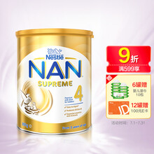 德国进口 雀巢(Nestle) 澳版超级能恩超启能恩 适度水解婴幼儿儿童奶粉 含活性益生菌 4段(2岁以上) 800g/罐