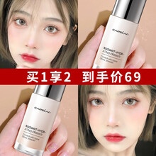 卡姿兰隔离霜妆前乳二合一隔离提亮肤色女遮瑕保湿控油补水 01暖肤色（升级版）
