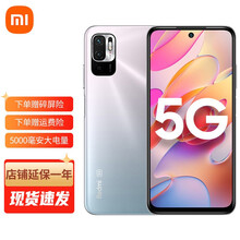 小米Redmi红米 Note10 5G手机 月影银 （8+256G）碎屏险套餐