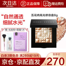 芭比波朗/芭比布朗 (Bobbi Brown) 晶亮颜彩盘1号 五花肉高光修容盘粉饼定妆提亮立体 01# Pink Glow