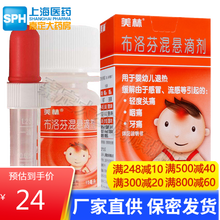 美林 布洛芬混悬滴剂15ml 用于婴幼儿退热，缓解由于感冒、流感等引起的：轻度头痛、咽痛、牙痛 1盒装