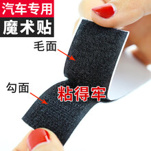 野狐 汽车脚垫固定贴避光垫魔术贴粘贴双面胶背胶强力子母贴门窗帘纱窗自粘带汽车用品 3cm宽x2米长【勾+毛】