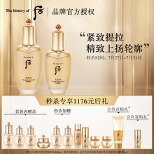 后 Whoo天率丹和率提拉礼盒6件套328ml(补水 保湿 控油平衡 韩国进口)化妆品 套装 七夕情人节礼物送女友