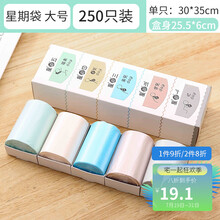 宅一起家用桌面垃圾袋迷你小垃圾分类袋桌面垃圾桶袋子 星期袋大号