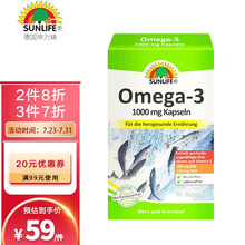 SUNLIFE 伸力辅 深海鱼油1000mg60粒 富含OMEGA3 维生素E DHA EPA 成人中老年可用 德国原装进口