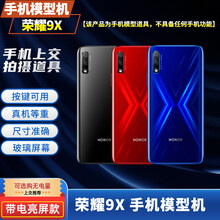 华为荣耀9X手机模型机学生上交可亮屏仿真道具9XPro玻璃黑屏展示G 荣耀9X【玻璃屏】黑色黑屏
