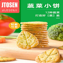 吉田久森12蔬菜薄脆小饼咸味零食蔬菜饼干整箱小包装健康代餐早餐网红 12疏小饼干2箱【18小包左右】