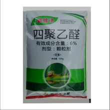 绿陇农药农药四聚乙醛除蜗牛蛞蝓鼻涕虫福寿螺专用药花卉瓜果树蔬菜杀虫剂 一箱5斤（500克x5袋）