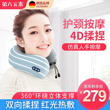 德国第六元素颈椎按摩器按摩枕颈部按摩仪护颈脖子肩部肩周炎护颈仪揉捏按摩富贵包脊椎车载按摩u型枕头 海天蓝-双机芯+4D双向揉捏+红光热敷