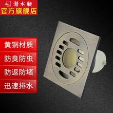 潜水艇submarine QLTF50-10X 铜防臭地漏 洗衣机用 仿古拉丝面