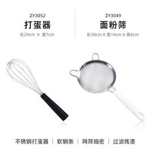 展艺304不锈钢手动打蛋器奶油鸡蛋搅拌棒蛋黄酥电动家用烘焙工具 打蛋器+14cm面粉筛