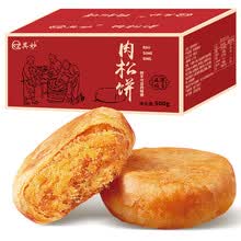 肉松饼早餐面包整箱绿豆饼干网红糕点吃货解馋小零食小吃休闲食品 肉松饼500g【送】海苔味肉松饼400g(仅16.